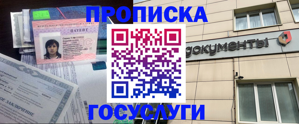 временная регистрация для всех в Нижнекамске