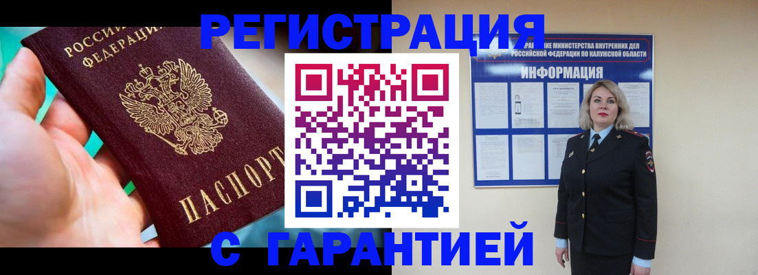 прописка регистрация в Нижнекамске