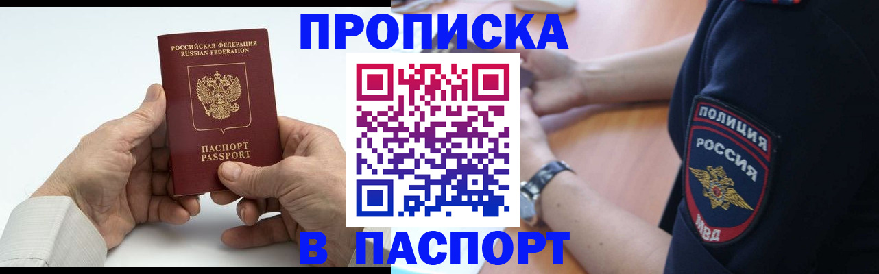 временная регистрация недорого в Нижнекамске