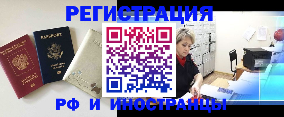 временная регистрация в квартире в Нижнекамске