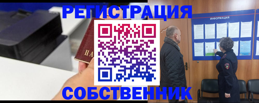 временная регистрация для школы в Нижнекамске