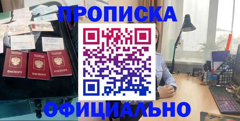 прописка для кредита в Нижнекамске
