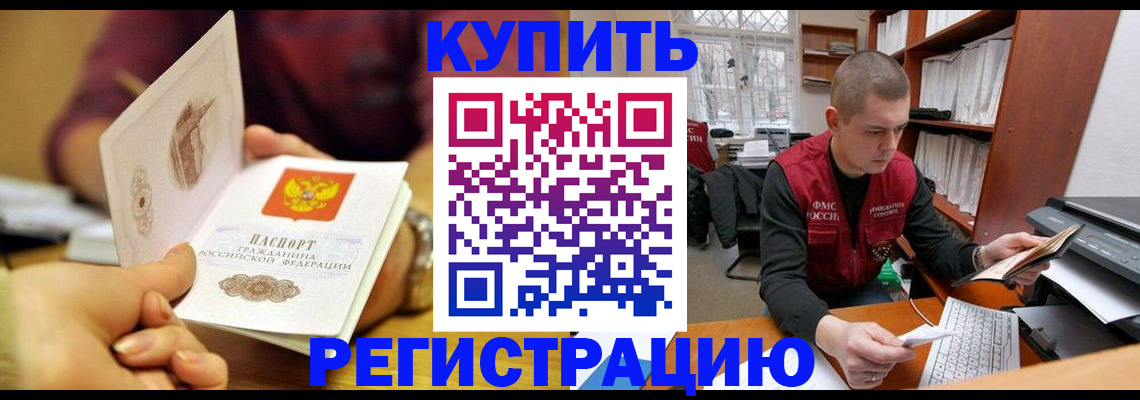 прописка для школы в Нижнекамске